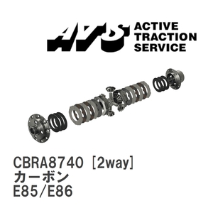 【ATS】 LSD カーボン 2way BMW Z4 E85/E86 [CBRA8740]