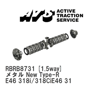 【ATS】 LSD メタル New Type-R 1.5way BMW 3 series E46 318i/318CiE46 318ti [RBRB8731]