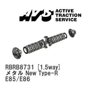 【ATS】 LSD メタル New Type-R 1.5way BMW Z4 E85/E86 [RBRB8731]