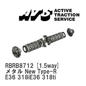 【ATS】 LSD メタル New Type-R 1.5way BMW 3 series E36 318iE36 318ti [RBRB8712]