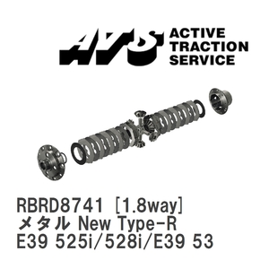 【ATS】 LSD メタル New Type-R 1.8way BMW 5 series E39 525i/528i/E39 530i [RBRD8741]