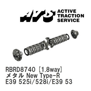 【ATS】 LSD メタル New Type-R 1.8way BMW 5 series E39 525i/528i/E39 530i [RBRD8740]