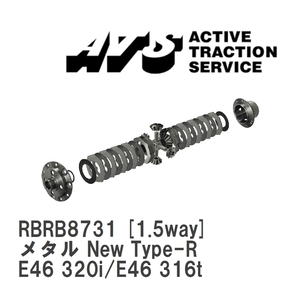 【ATS】 LSD メタル New Type-R 1.5way BMW 3 series E46 320i/E46 316t [RBRB8731]
