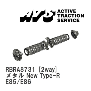 【ATS】 LSD メタル New Type-R 2way BMW Z4 E85/E86 [RBRA8731]