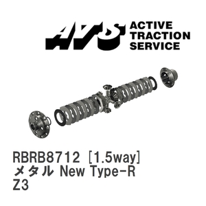 【ATS】 LSD メタル New Type-R 1.5way BMW Z3 Z3 [RBRB8712]