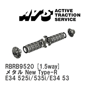 【ATS】 LSD メタル New Type-R 1.5way BMW 5 series E34 525i/535i/E34 530i [RBRB9520]