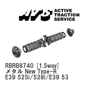 【ATS】 LSD メタル New Type-R 1.5way BMW 5 series E39 525i/528i/E39 530i [RBRB8740]