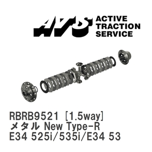 【ATS】 LSD メタル New Type-R 1.5way BMW 5 series E34 525i/535i/E34 530i [RBRB9521]