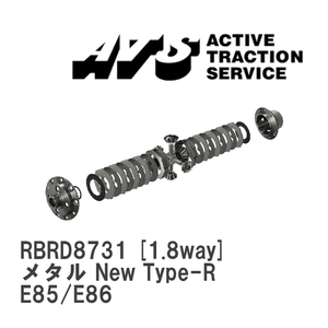 【ATS】 LSD メタル New Type-R 1.8way BMW Z4 E85/E86 [RBRD8731]