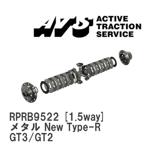 【ATS】 LSD メタル New Type-R 1.5way ポルシェ 996 GT3/GT2 [RPRB9522]