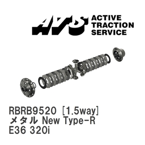 【ATS】 LSD メタル New Type-R 1.5way BMW 3 series E36 320i [RBRB9520]