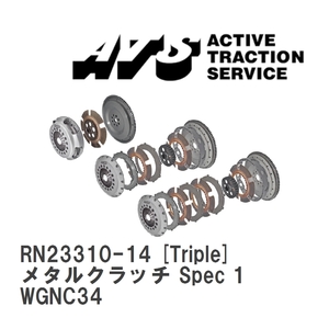 【ATS】 メタルクラッチ Spec 1 Triple ニッサン ステージア WGNC34 [RN23310-14]