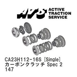 [ATS] carbon clutch Spec 2 Single Alpha Romeo 147 [CA23H112-16S]