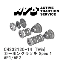 【ATS】 カーボンクラッチ Spec 1 Twin ホンダ S2000 AP1/AP2 [CH232120-14]_画像1