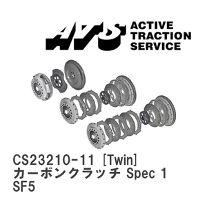 【ATS】 カーボンクラッチ Spec 1 Twin スバル フォレスター SF5 [CS23210-11]