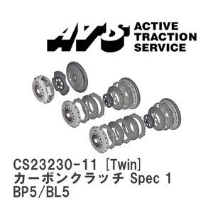 【ATS】 カーボンクラッチ Spec 1 Twin スバル レガシィ/レガシィB4/ワゴン BP5/BL5 [CS23230-11]