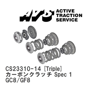 【ATS】 カーボンクラッチ Spec 1 Triple スバル インプレッサ/インプレッサワゴン GC8/GF8 [CS23310-14]