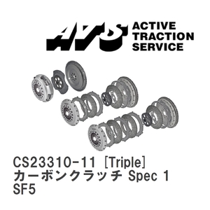 【ATS】 カーボンクラッチ Spec 1 Triple スバル フォレスター SF5 [CS23310-11]