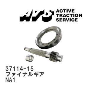 [ATS] final gear Honda NSX NA1 [37114-15]