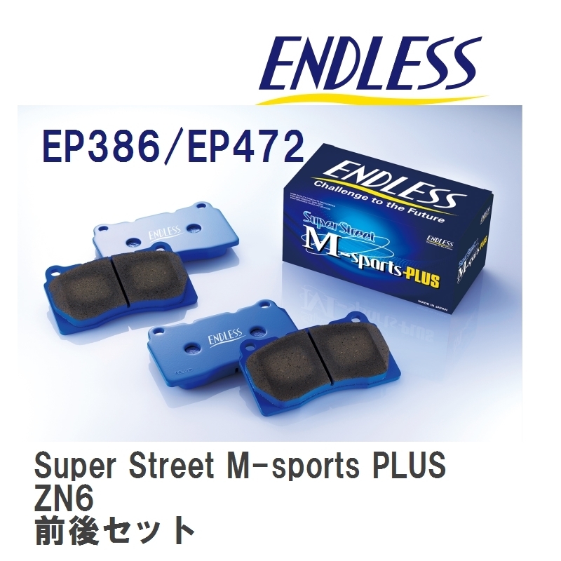 【ENDLESS】 ブレーキパッド Super Street M-sports PLUS MP386472 トヨタ 86 ZN6 フロント・リアセット