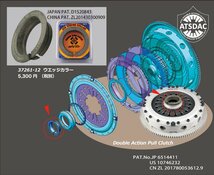 【ATS】 カーボンプルクラッチ Spec 2 Twin マツダ RX-7 FD3S [CPZ23H250-17]_画像2