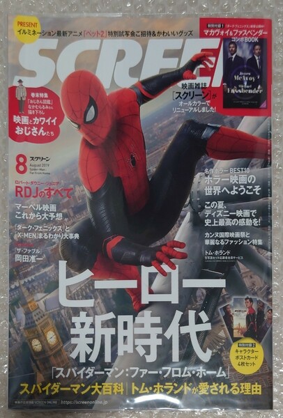 SCREEN スクリーン 2019 年 8 月号 付録 スパイダーマン Spider-Man トム・ホランド