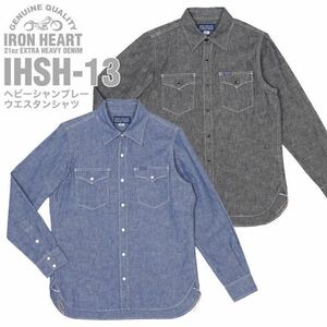 IRON HEARTアイアンハート IHSH-13 ヘビーシャンブレー ウエスタンシャツ サイズXS ブルー