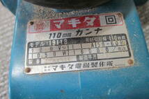 makita　マキタ　110mm　カンナ　1911B　工具　電動工具　大工道具　DIY用品　【5】_画像2
