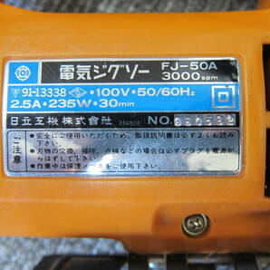日立 電気ジグソー FJ-50A HITACHI 工具 電動工具 大工道具 DIY用品 【8】の画像4