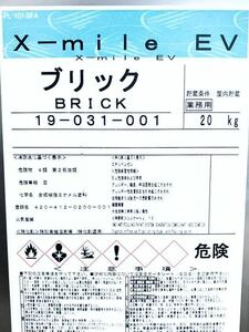 送料込み　新品 未開封　TAKATA X-mile EV船底塗料 船底防汚塗料 関西ペイント タカタ　クォンタム 一斗缶 20Kg