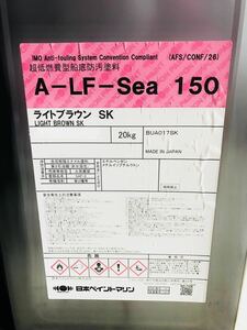 送料込み　新品 未開封 A-LF-Sea 150 ライトブラウン 船底塗料 船底防汚塗料 日本ペイント 一斗缶 20Kg かんたん決済のみ