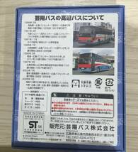 トミカ 芸陽バス 高速バス　運行20周年記念セット　_画像2