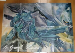 【Vintage】機動戦士ガンダム ポスター ”Mobile Suit Gundam” NewType Magazine supplement poster