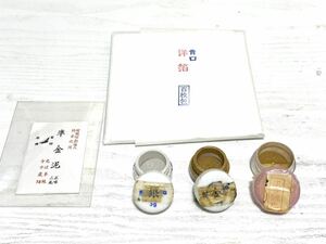 日本画　【本金泥】　準金泥(銅粉) 本銀泥　青口洋金箔90枚程度　5つセット