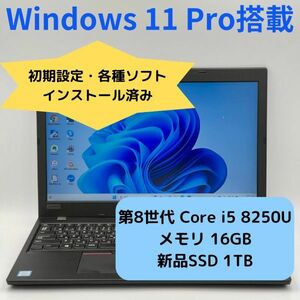 美品 15.6インチ Lenovo L580 Windows11 Pro 高性能Core i5 8250U(第8世代) 16GB 新品SSD 1TB ノートパソコン P208