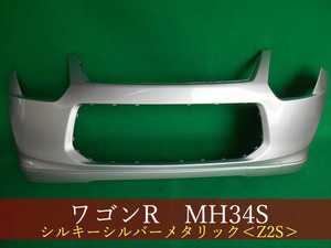 992532-3　スズキ　ワゴンR　MH34S　フロントバンパー　参考品番：71711-72M21-Z2S　Z2S　【社外新品】