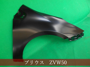 992791-4　TOYOTA　プリウス　ZVW50　右フェンダー　参考品番：53801-47080【社外新品】