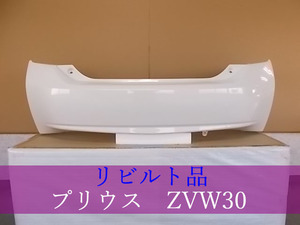 510277　TOYOTA　プリウス　ZVW30　リアバンパー　52159-47060-A1　070【リビルト品 】