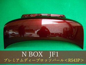 992873-3　ＨＯＮＤＡ　Ｎ－ＢＯＸ　JF1　ボンネット　参考品番：60100-TY0-000ZZ　R543P【社外新品】