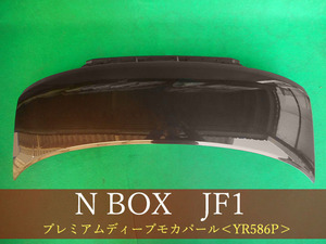 992880-2　ＨＯＮＤＡ　Ｎ－ＢＯＸ　JF1　ボンネット　参考品番：60100-TY0-000ZZ　YR586P【社外新品】