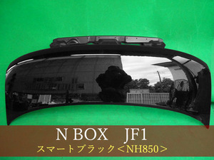 992877　ＨＯＮＤＡ　Ｎ－ＢＯＸ　JF1　ボンネット　参考品番：60100-TY0-000ZZ　NH850【社外新品】