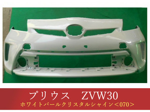 992417-3　TOYOTA　プリウス　ZVW30　フロントバンパー　後期　参考品番：52119-47340-A1　ホワイトパールクリスタルシャイン【社外新品】