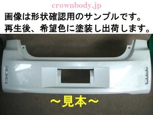 510294　TOYOTA　スペイド　NCP141　リアバンパー　52159-52800　希望色【リビルト受注生産品 】