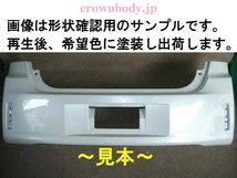 510294-2　TOYOTA　スペイド　NCP141　リアバンパー　52159-52800　希望色【リビルト受注生産品 】_画像1