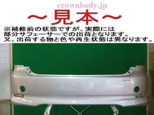 510308-3　TOYOTA　エスティマ　ACR50W　リアバンパー　52159-28560　希望色【リビルト受注生産品 】