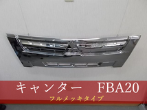 992269　三菱　キャンター　FBA20/FEA50 /FDA20 　グリル　標準キャブ車用【社外新品】_画像1