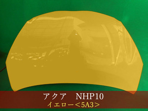 992926　TOYOTA　アクア　NHP10　ボンネット　前期／中期　参考品番：53301-52330　5A3【社外新品】