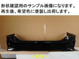 510957-2　TOYOTA　アルファード/ヴェルファイア　AGH30W　リアバンパー　52159-58944　希望色【リビルト受注生産品 】