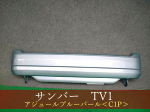 991888-3　SUBARU　サンバー／サンバーディアス　TV1／TW1　リアバンパー　参考品番：57701TC191IQ　C1P【社外新品】