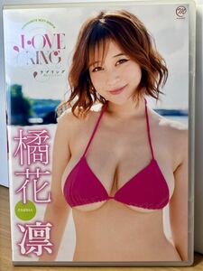 DVD アイドル　橘花凛　ラブリング　たちばなりん